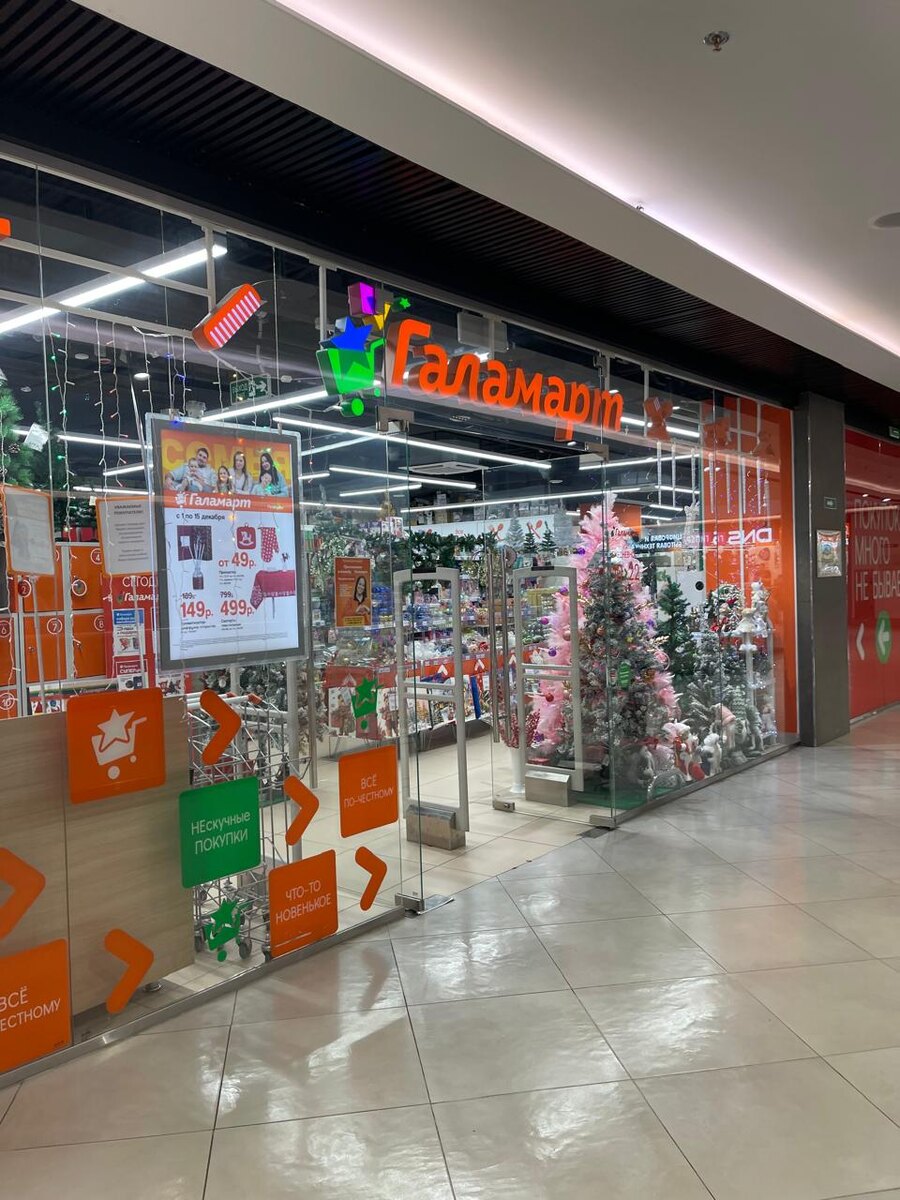 ГАЛАМАРТ .