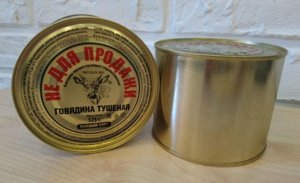 Очень хорошая и вкусная. Последнюю банку доели, чтоб срок не прошёл, наверное, ещё в 2023. Входила в продуктовый паек служивших в Народной милиции ЛНР (армии-то у нас официально не было). И жёны солдат продавали её. Потому что какая бы тушёнка не была вкусная, а есть только её при наличии возможности купить другое мясо быстро надоедает 