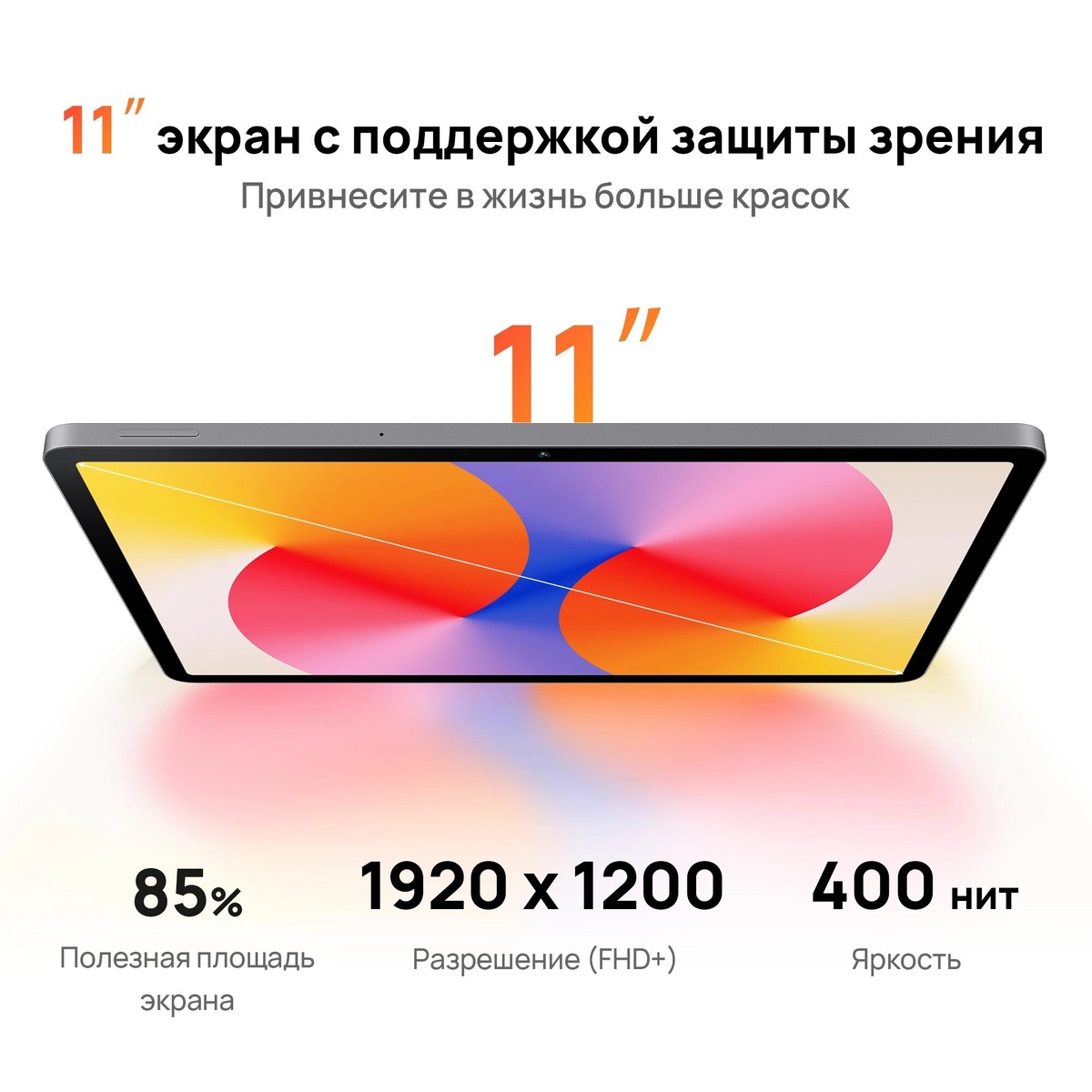 Стильный планшет HUAWEI MatePad SE11 в сером корпусе с тонкими рамками. На ярком экране демонстрируется работа в многозадачном режиме с разделенными окнами. Планшет дополнен фирменным стилусом и клавиатурой.