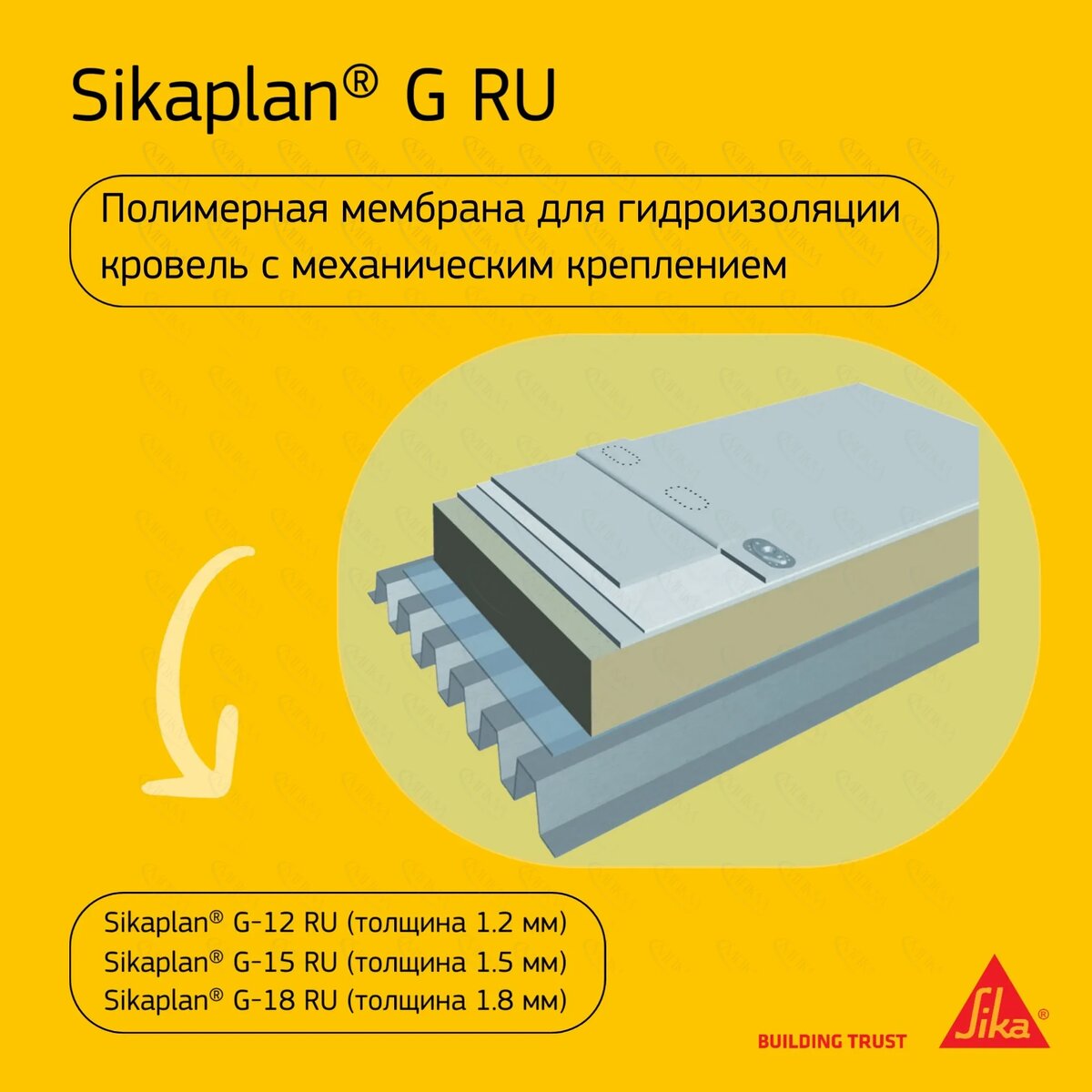 Новинка: обновлённая линейка ПВХ-мембран Sikaplan G R
