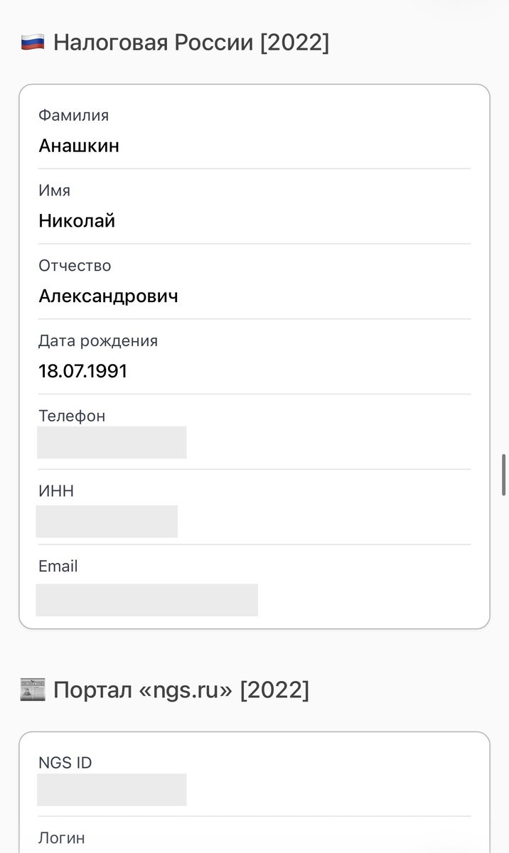 Налоговая - слив 2022 года