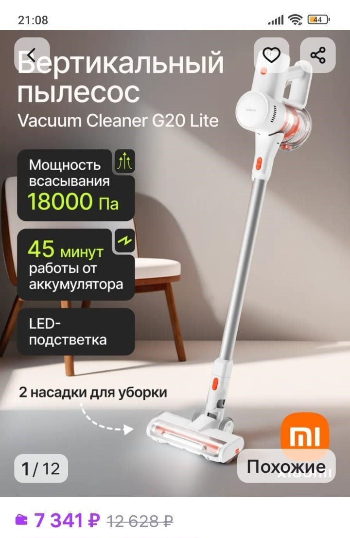 Листайте фото