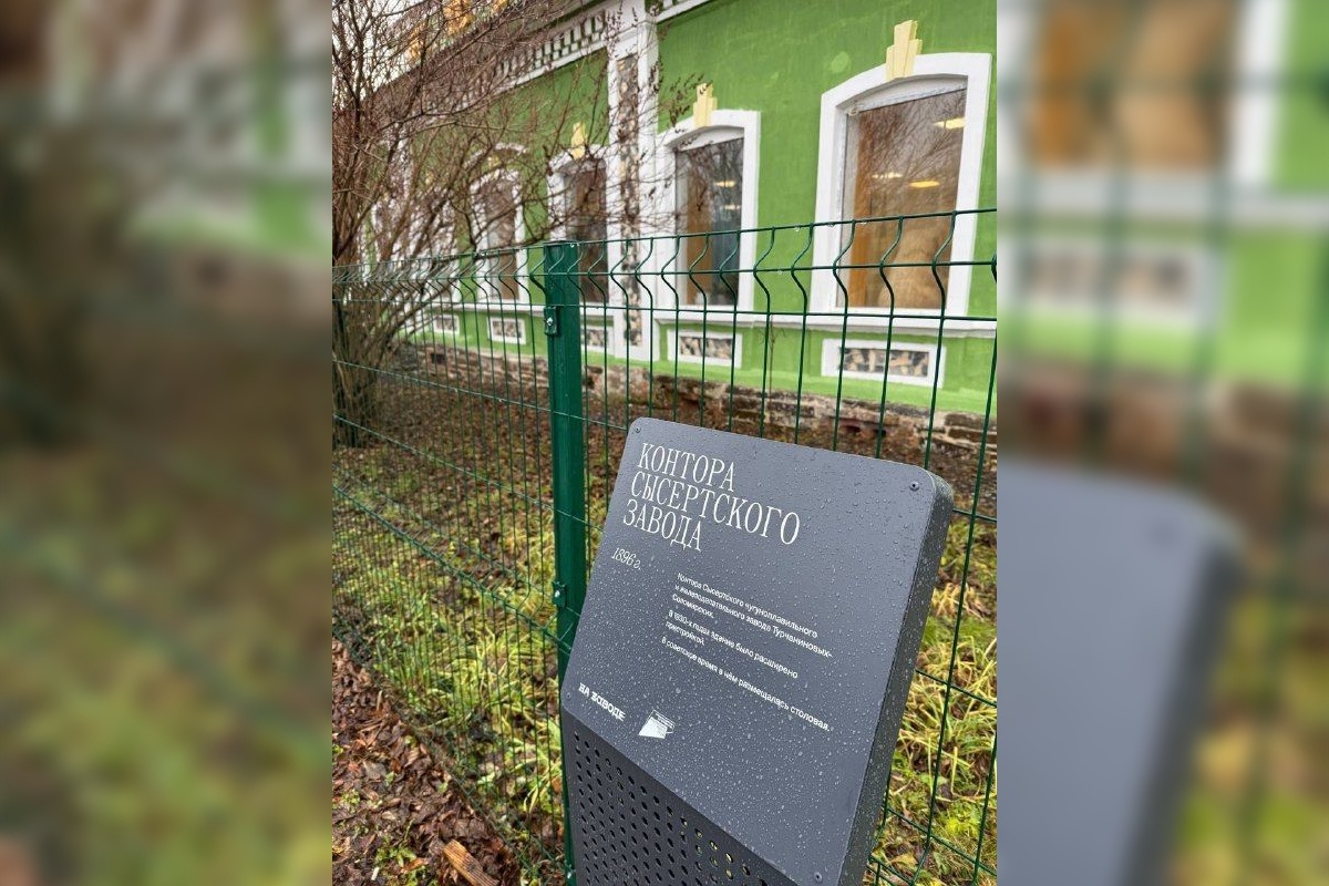    Фото: Агентство развития Сысерти.