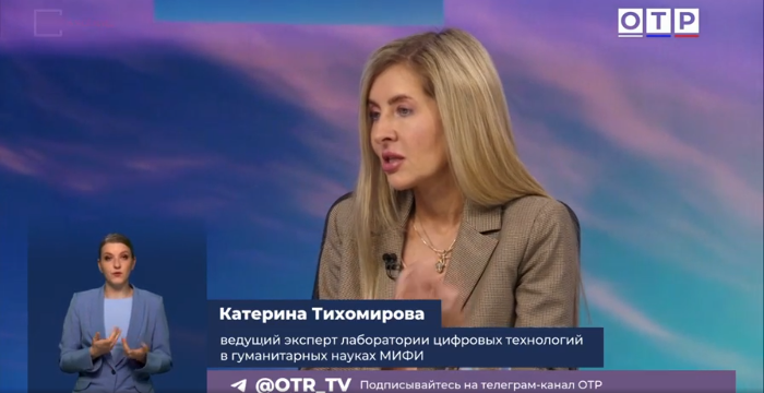 Катерина Тихомирова в эфире ОТР