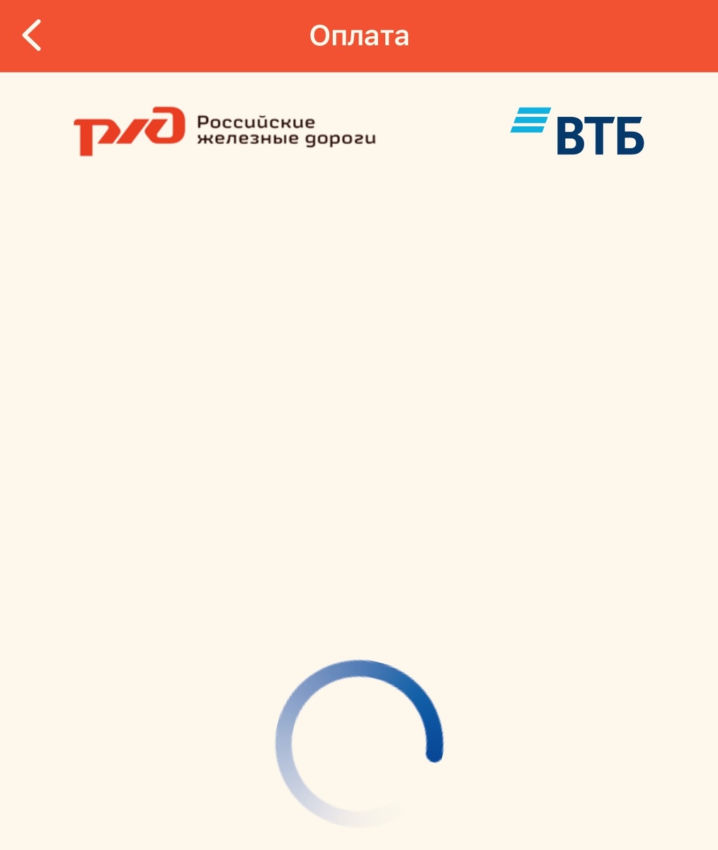 С сайта rzd.ru