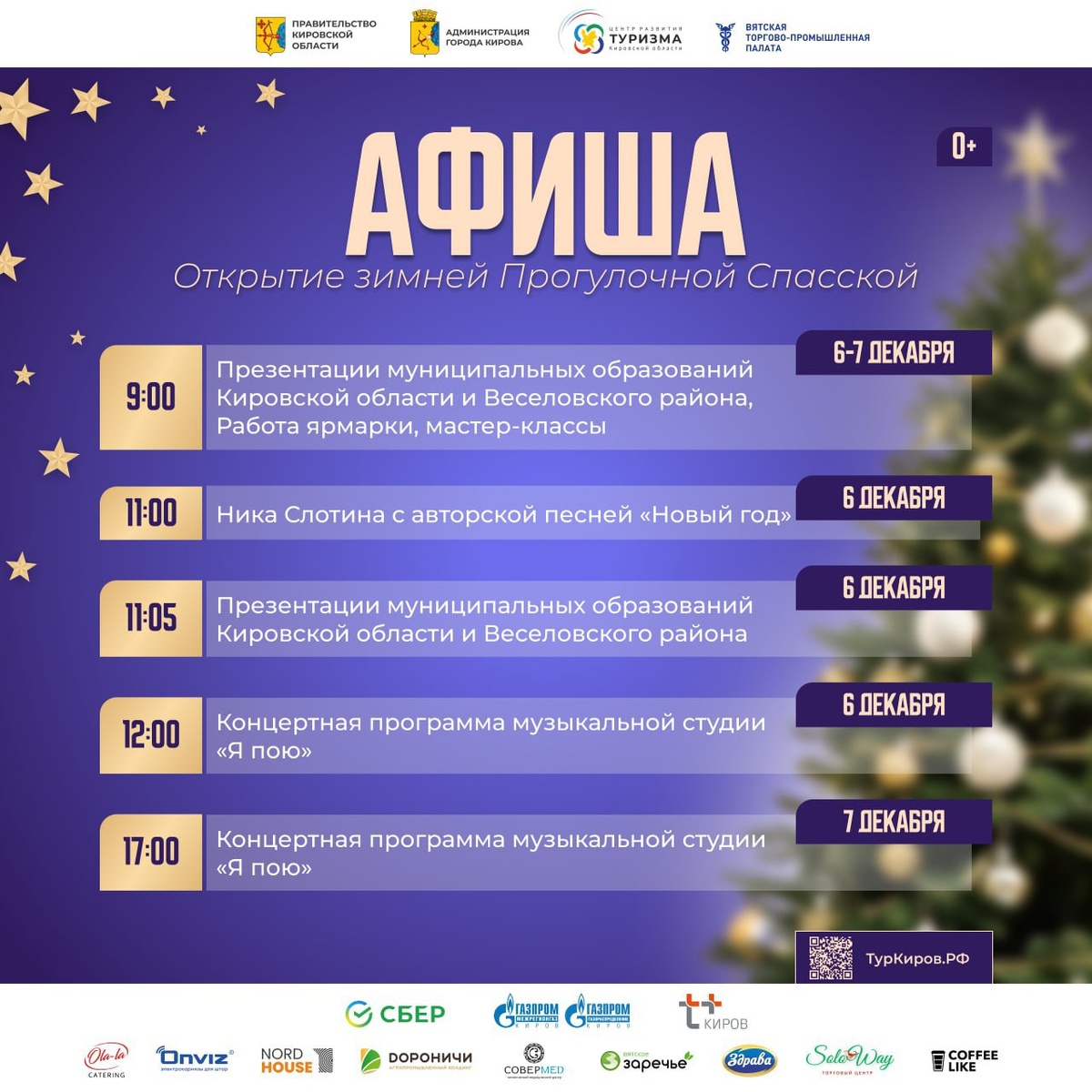    Фото: Центр развития туризма Кировской области