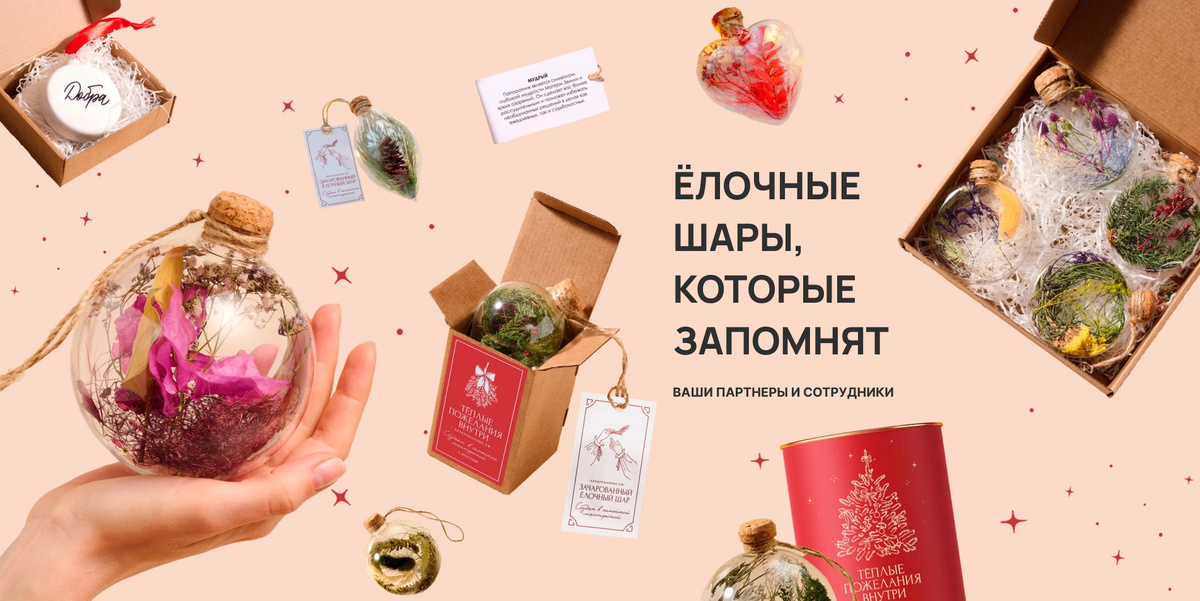 Корпоративные предложения уже на сайте зачарованные.рф