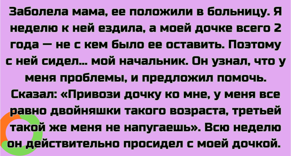 16 человек, попали в передрягу, но встретили тех, кто не прошёл мимо