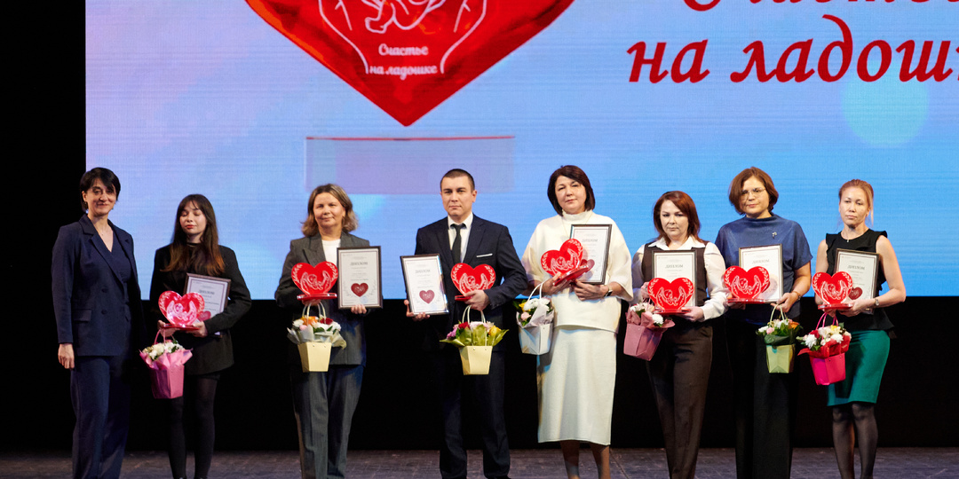 В г.Уфе состоялась торжественная церемония вручения Всероссийской премии «Счастье на ладошке»