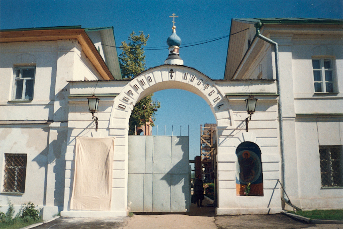 Святые (Южные) ворота. 1996 год.