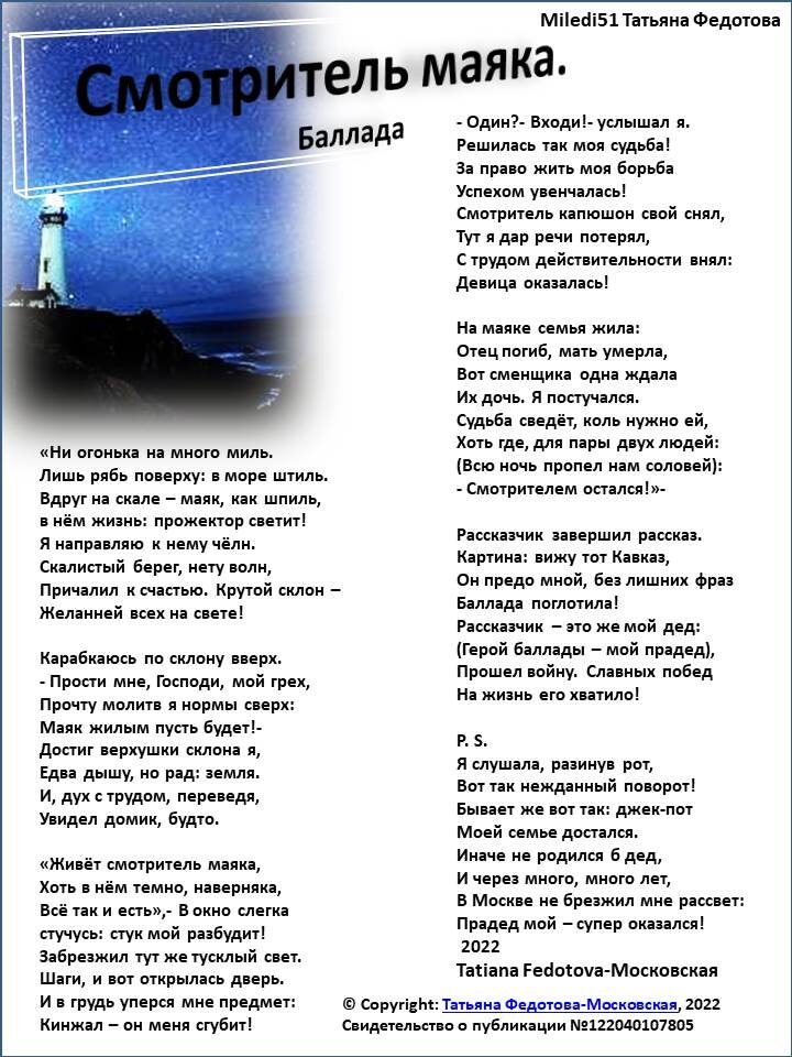 Стихи в открытках. Автор - Татьяна Федотова