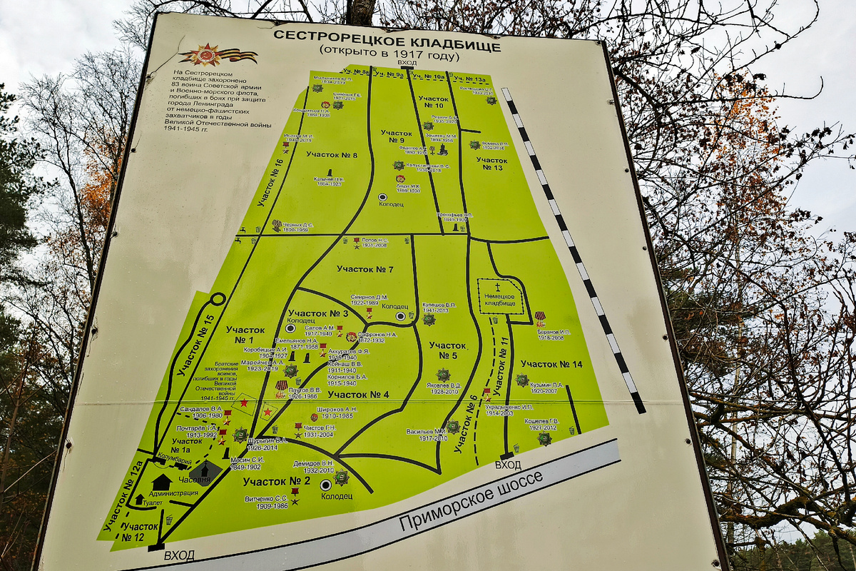 Карта кладбища