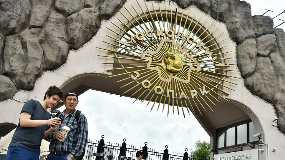 Московский зоопарк добился возврата аванса за невыполненные работы.📷Фото: Игорь Иванко / Коммерсантъ