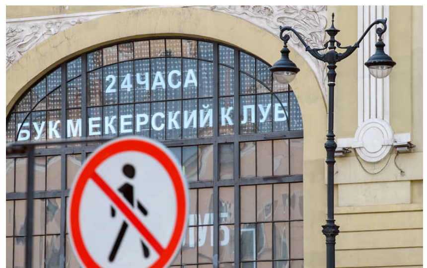 Государственная пропаганда азартных игр