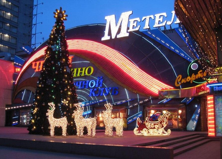 Казино "Метелица" Москва. Здесь расслаблялось очень много известных людей. Изображение: http://fotoalbom.su/