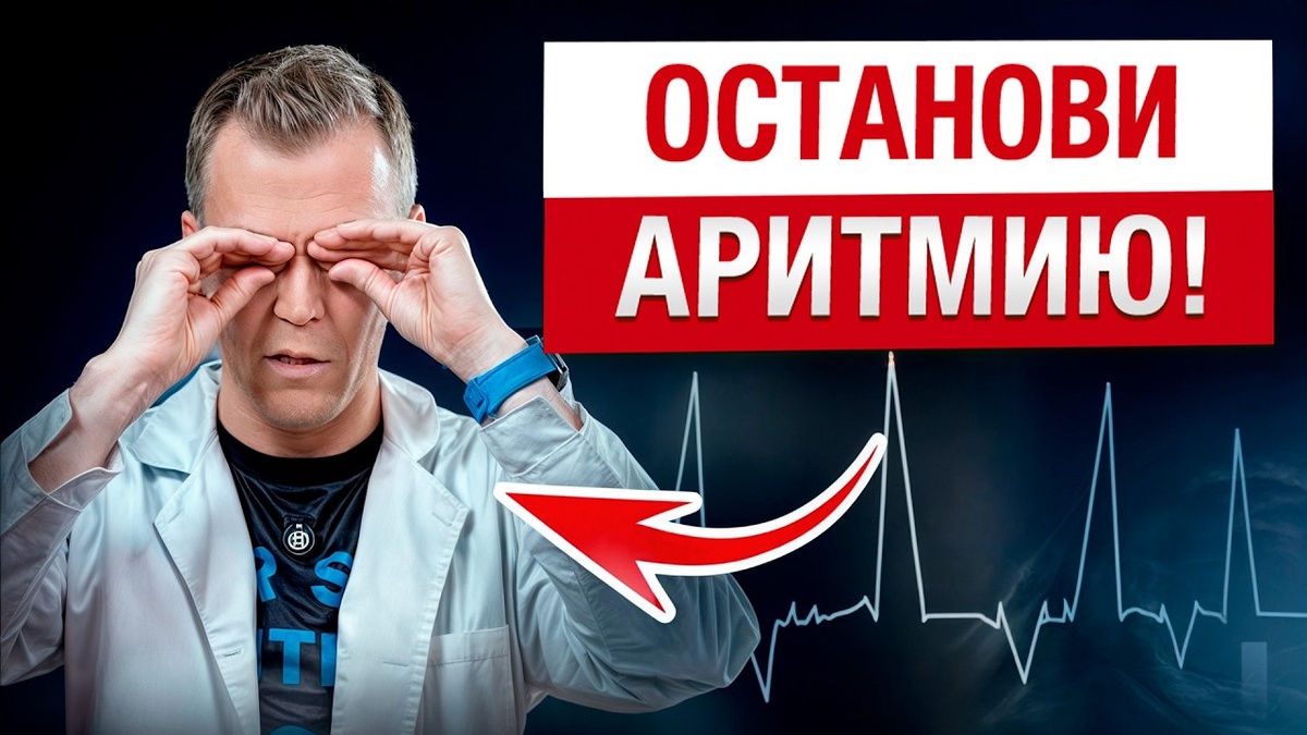 Кардиолог рассказал, почему лёгкое покалывание в груди иногда начинается как скрытая аритмия (интервью)