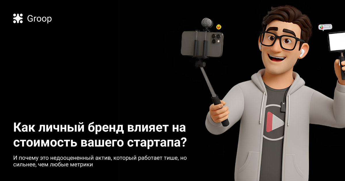 (И почему это недооценённый актив, который работает тише, но сильнее, чем любые метрики)