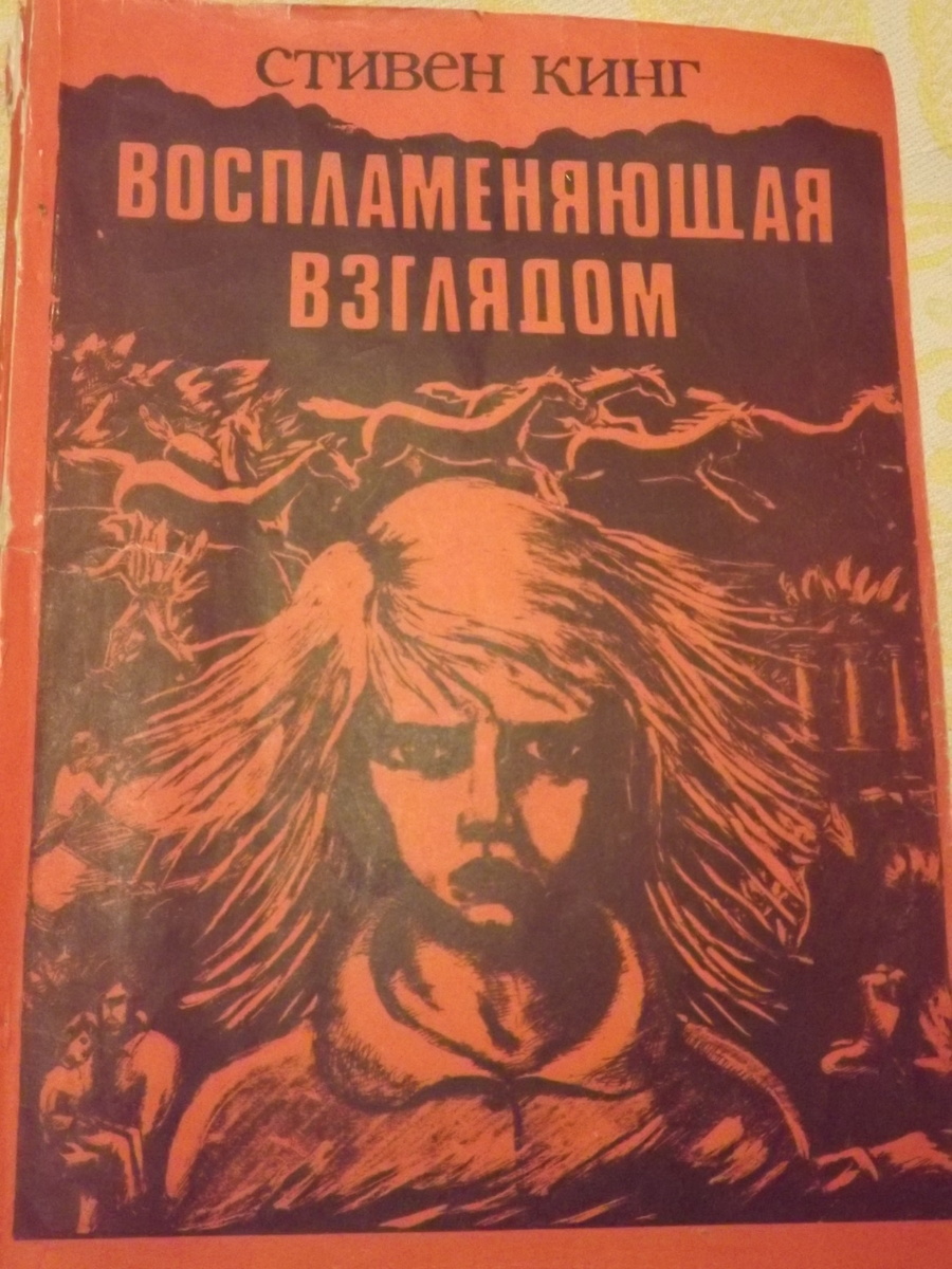 Обложка 1992 года