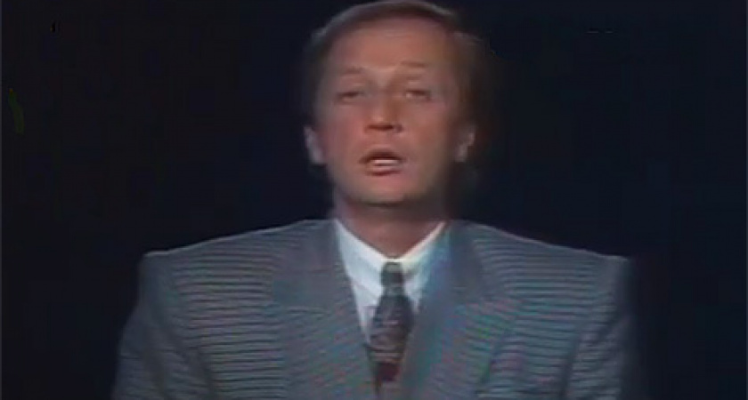    Скриншот поздравления / 91-92 год