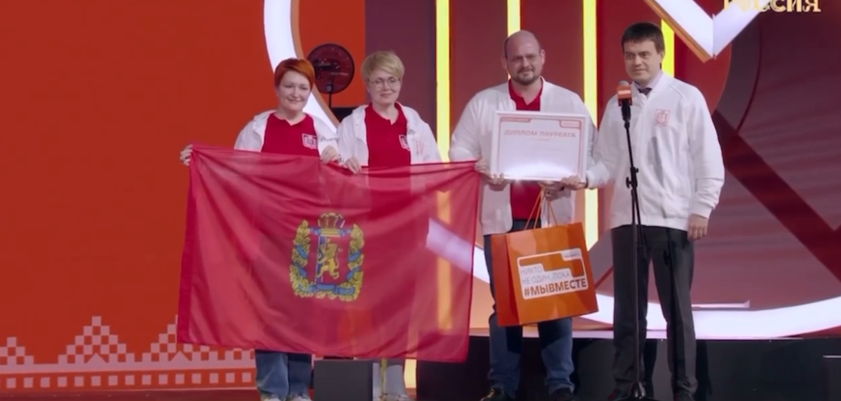     Красноярский край занял второе место в финале Международной премии #МЫВМЕСТЕ