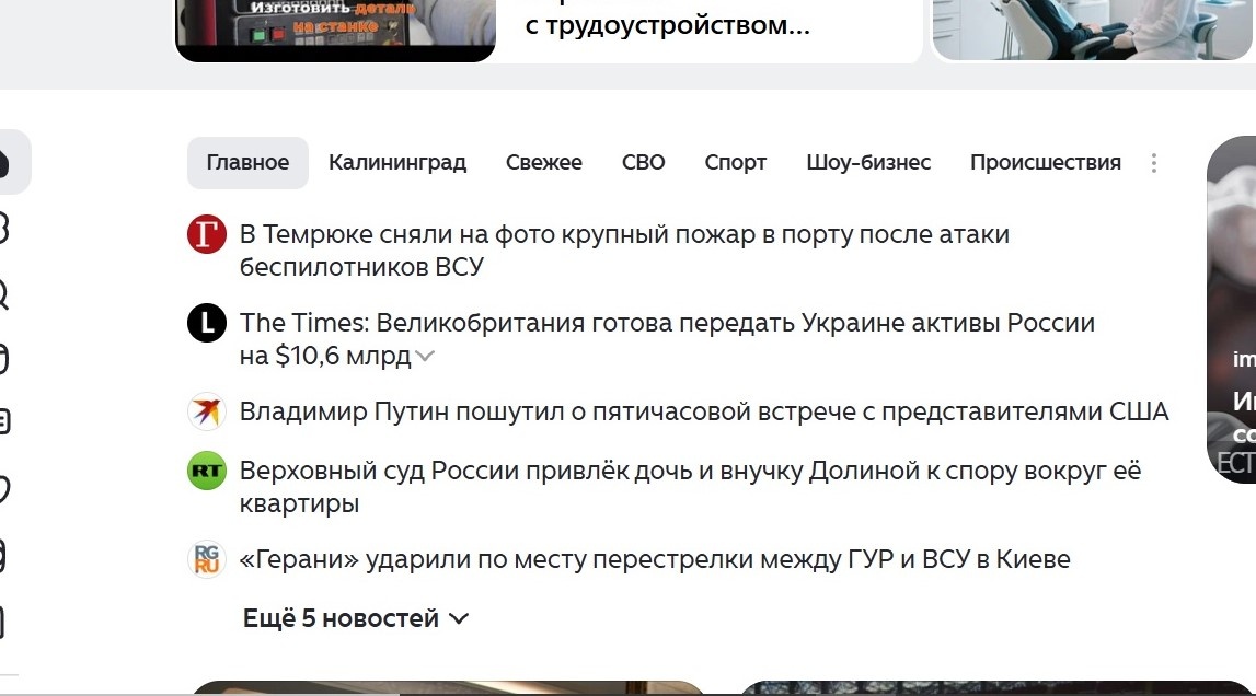 скрин с яндекса