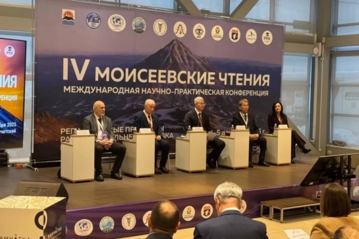    IV Моисеевские чтения начали свою работу на Камчатке
