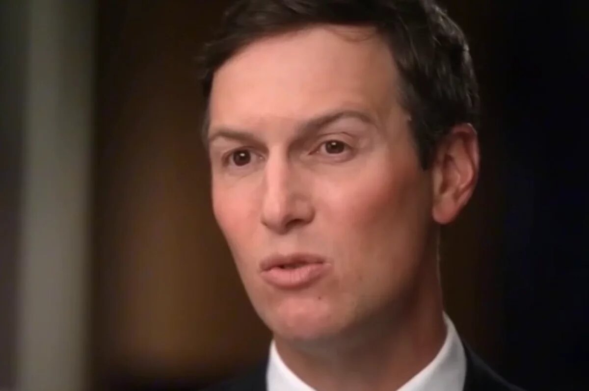    Джаред Кушнер.