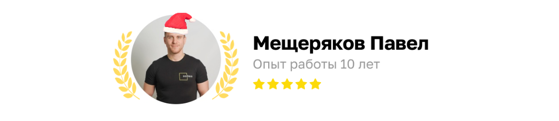 Текст помог составить прораб Domeo