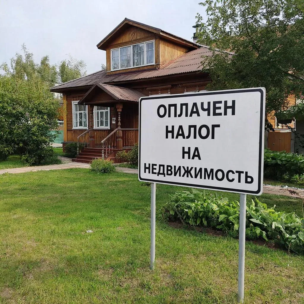 Новые условия расчета налога на имущество физических лиц