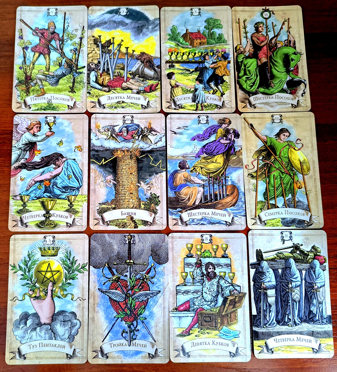 Любит ли вас мужчина. В чем он запутался.   Аналитика на Таро. Личное фото автора