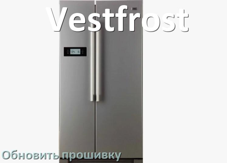 
Как прошить холодильник Vestfrost программатором TL866II и CH341A
