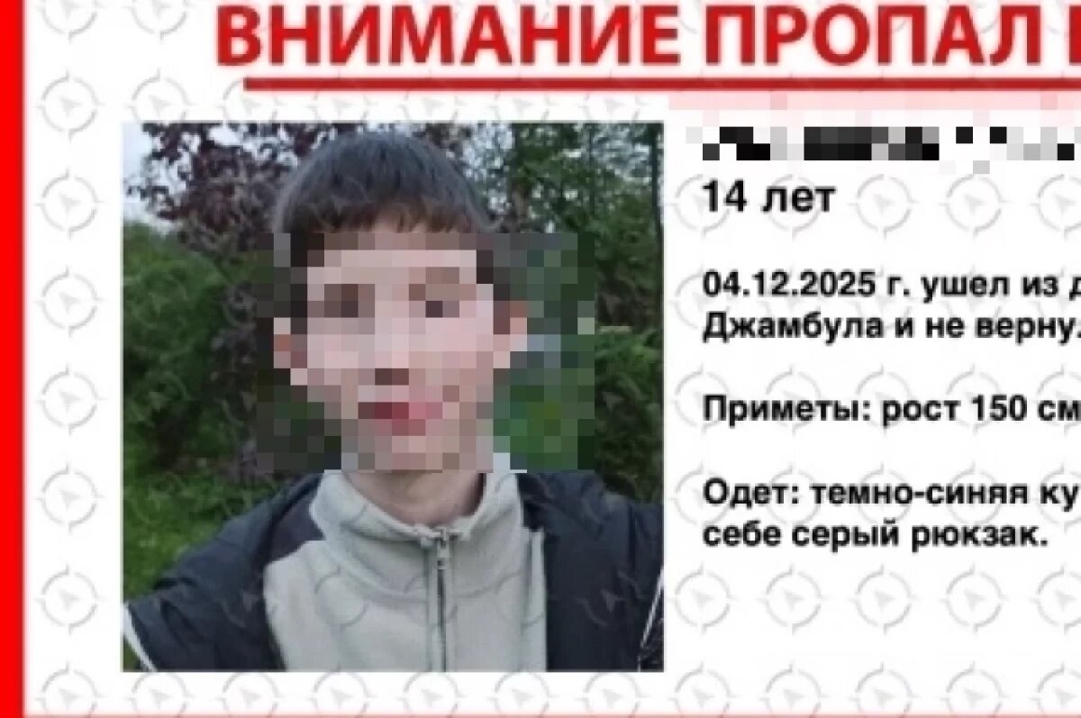    14-летний мальчик пропал в Ижевске 4 декабря