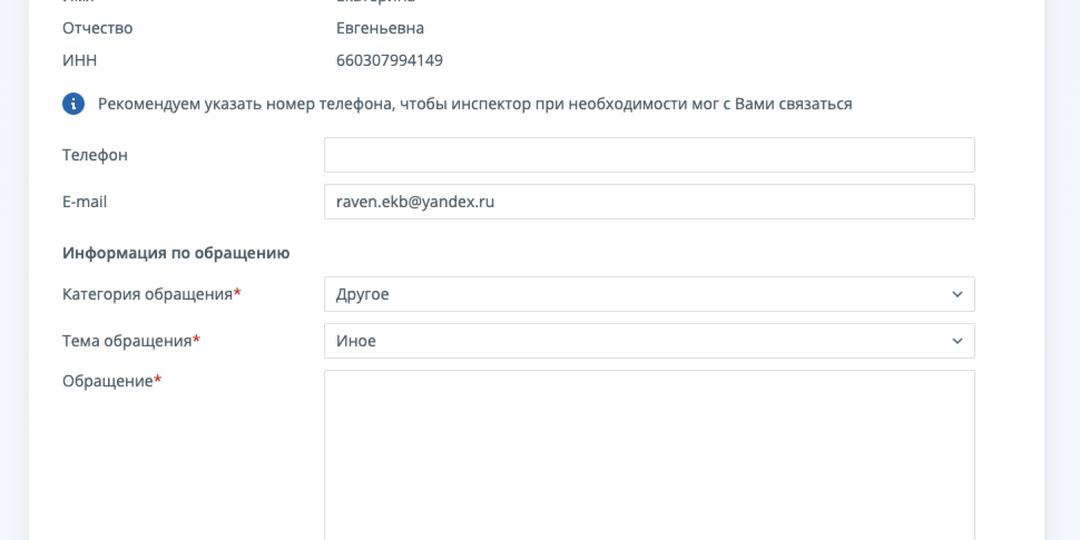 С 15 декабря налоговая перестанет принимать письма с вложениями