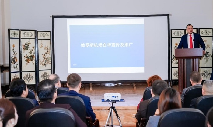    Российская группа «Сибирские аэропорты» открыла представительство в Пекине