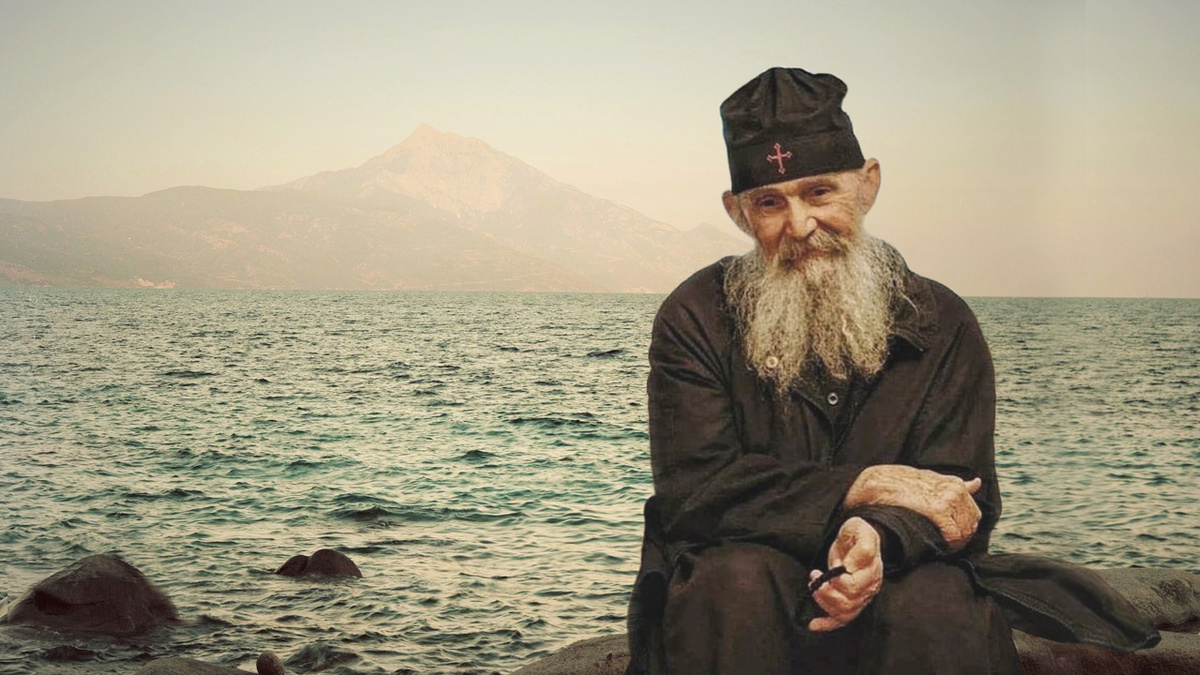 Старец Ефрем (Мораитис) "Твоя молитва привлечёт Божий промысел — и правда восторжествует. Ты же оправдаешься через любовь".