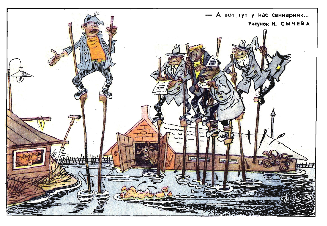 Рис.И.Сычева