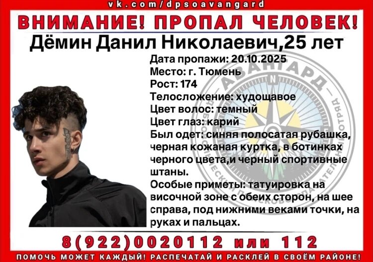 Фото: Поисковый отряд «ЛизаАлерт» Тюменской области.