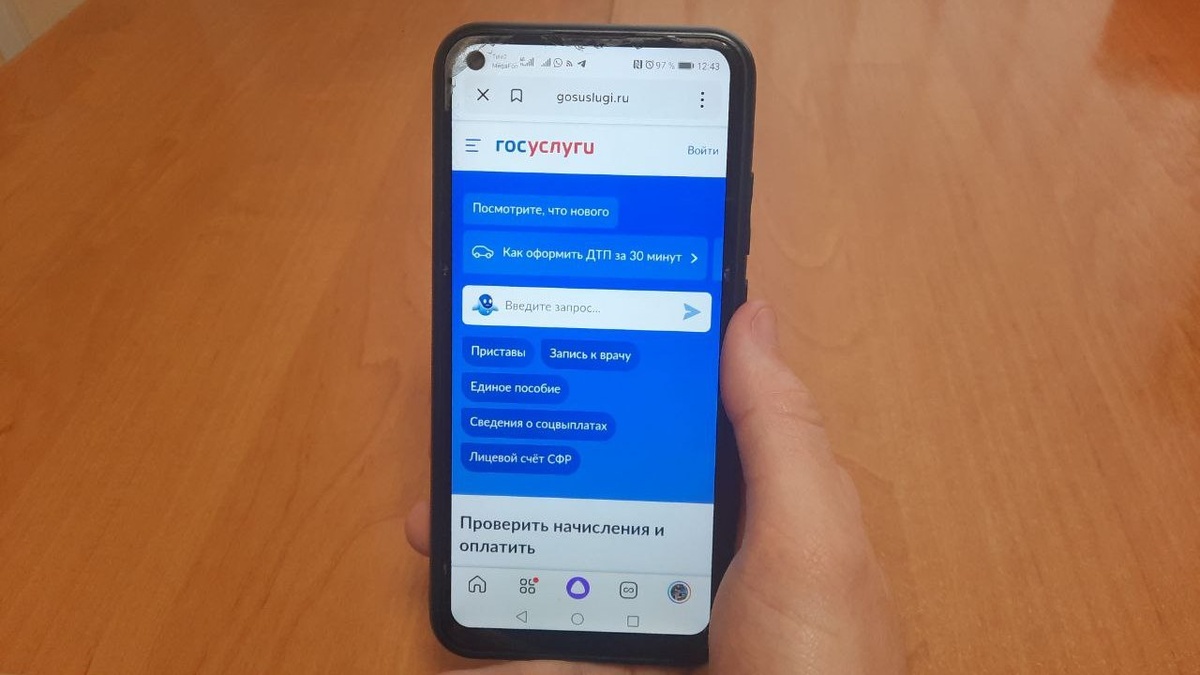    Куряне в мессенджере MAX теперь могут получить доступ к личным документам из «Госуслуг»