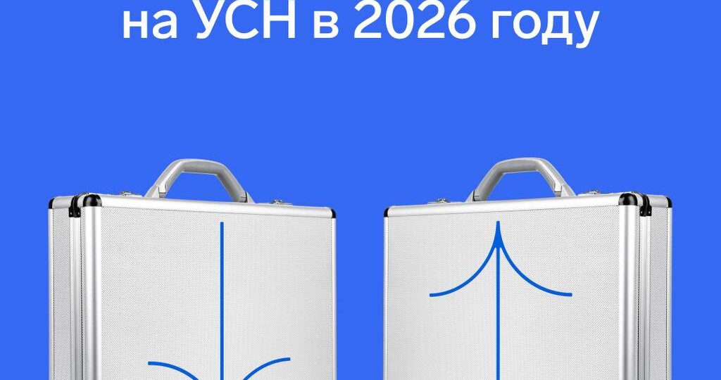 🖇 Какую ставку НДС выбрать на УСН