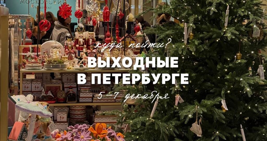 На календаре – первые зимние выходные