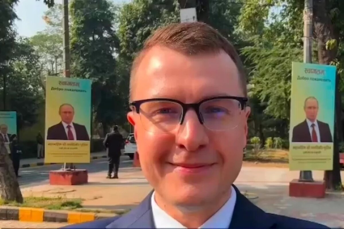    Зарубин показал, что видит Путин из окна автомобиля в Нью-Дели