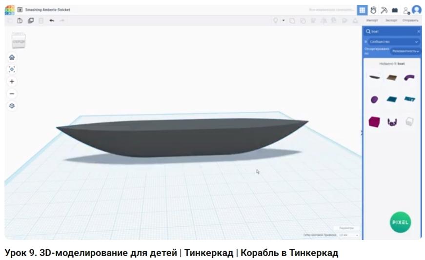 Основа корабля