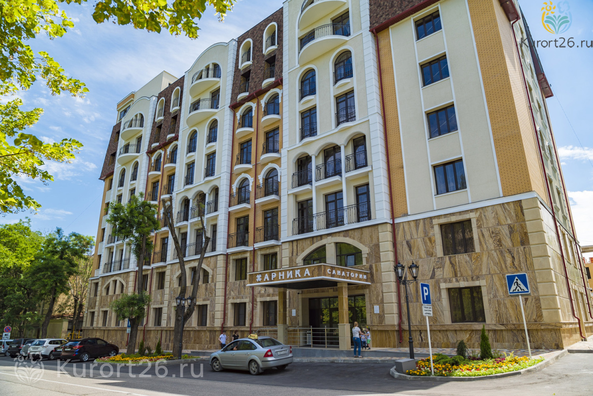 Санаторий «Арника», Кисловодск