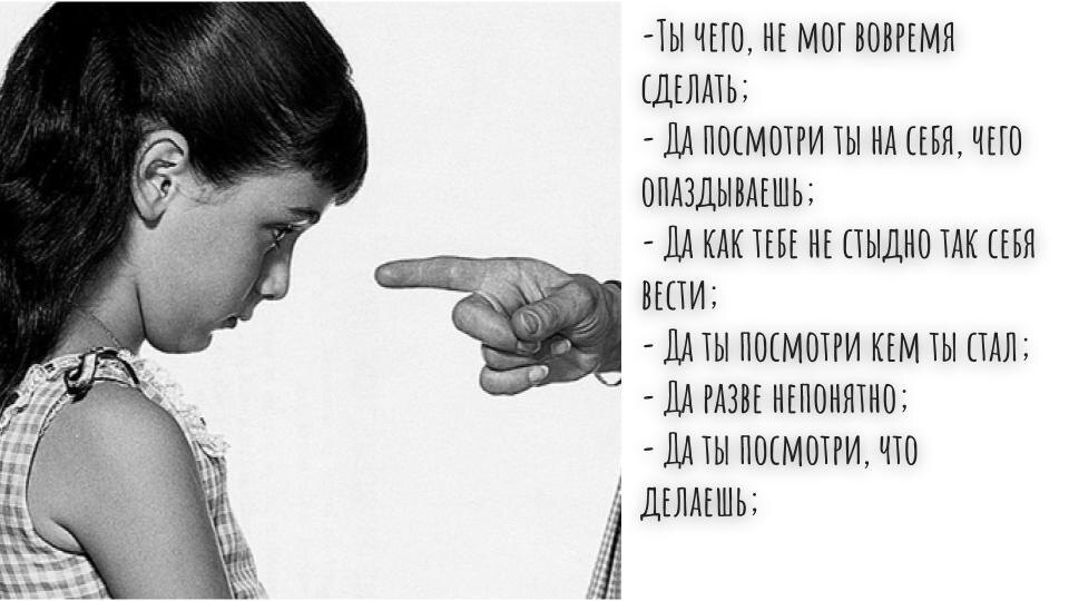 От «сам дурак» — к «я верю в тебя». Наезд или обратная связь.. Твой выбор?