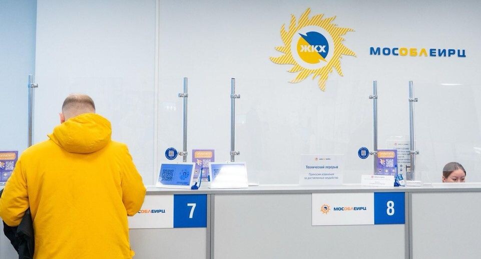    пресс-служба ООО «МосОблЕИРЦ»