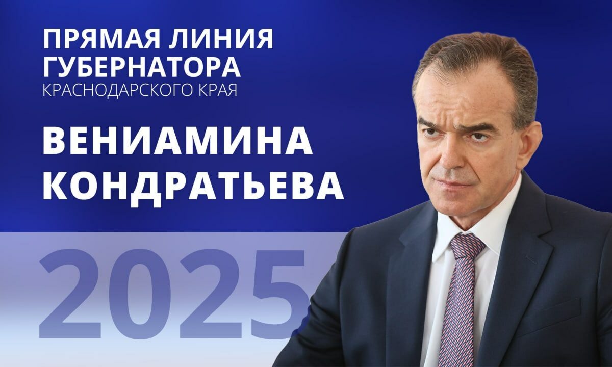    Фото «Кубань 24»