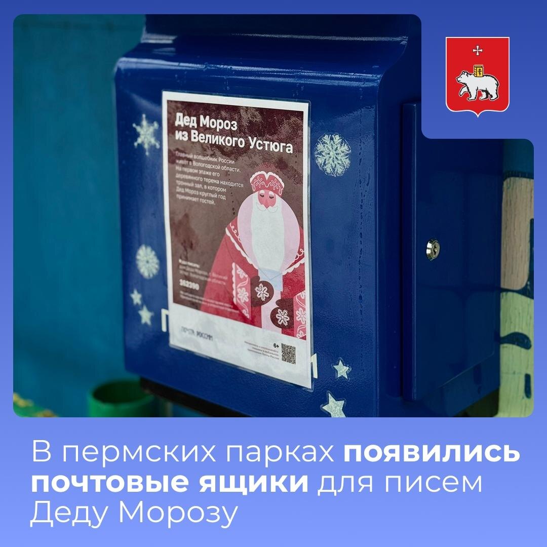    © Администрация Перми