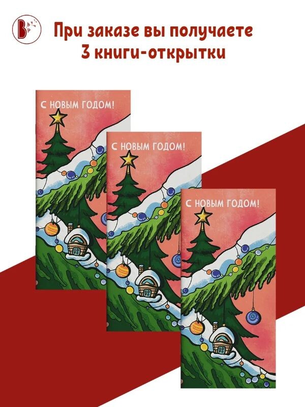 Книги-открытки от издательства "ВВЕРХ"