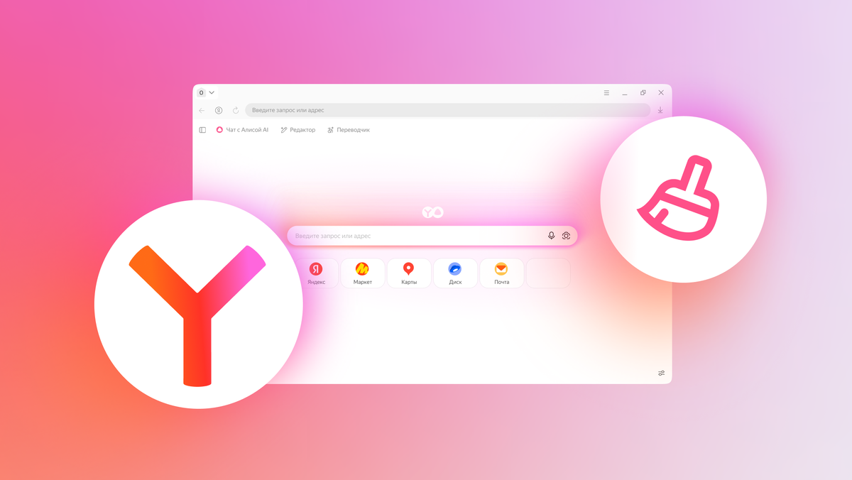 Иллюстрация: Яндекс  📷
