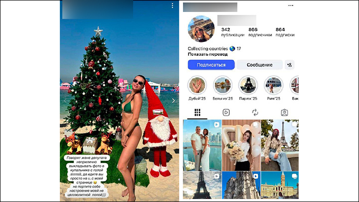    Скриншот: соцсети Новиковой